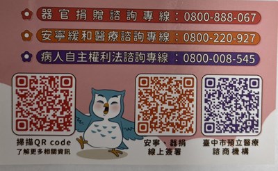 生命關懷小卡